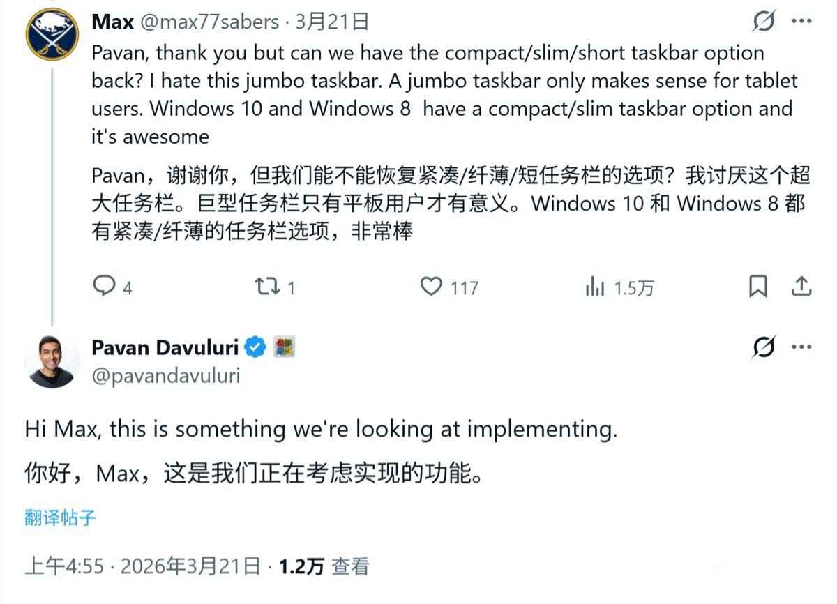 可自定义尺寸! Win11将引入Win10式紧凑型任务栏