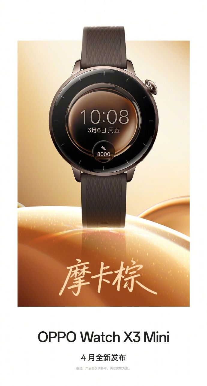OPPO Watch X3 Mini手表竟有生理周期运动指导功能