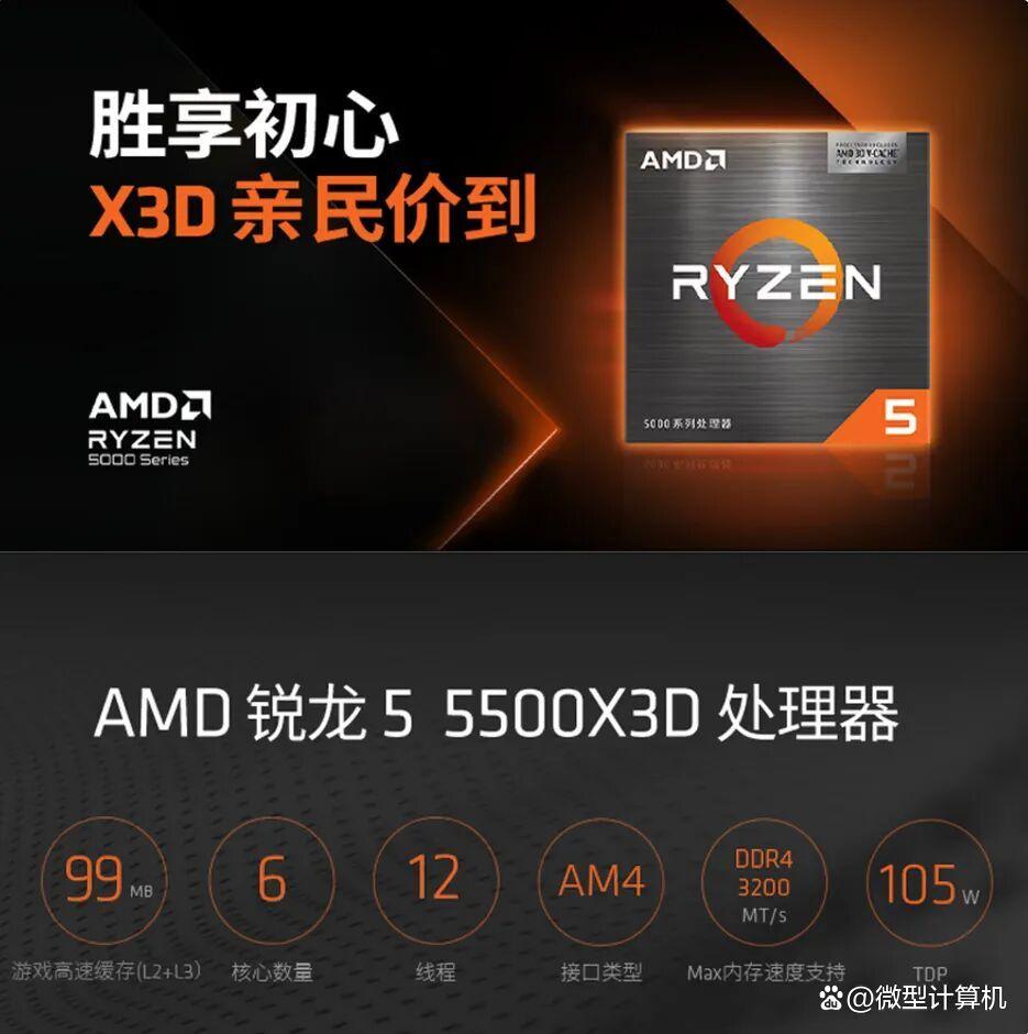 2026春季游戏CPU导购! 内存和SSD大幅涨价后处理器的购买指南