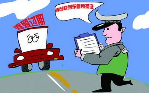 驾驶证到期了不是本人能换吗