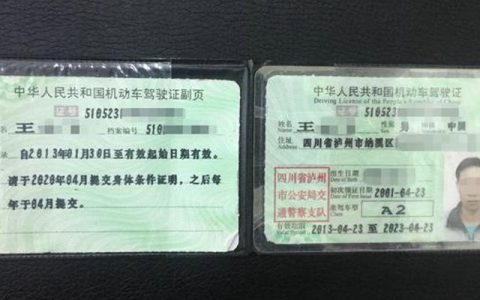 驾驶证超期没换证怎么处罚