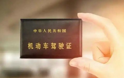 无证驾驶多少年不能考驾照