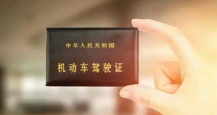 无证驾驶多少年不能考驾照