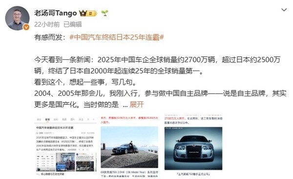 理想汤靖谈中国汽车全球销量超日本：硬仗才刚刚开始