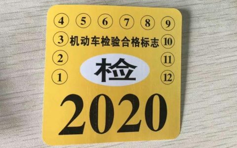 检验标志电子凭证还需要贴吗