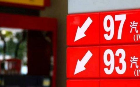 汽油标号的含义是什么