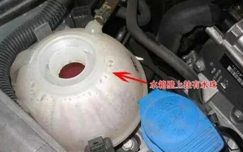 为什么防冻液会从盖口流出