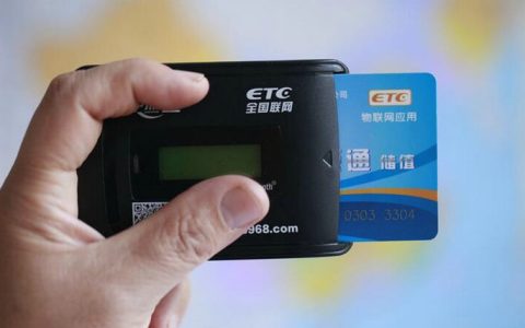 etc长期不用会产生费用吗