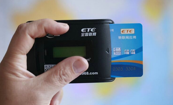 etc长期不用会产生费用吗