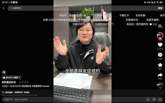 张雪机车夺冠最大赢家?东鹏五万块钱"生吃"红牛