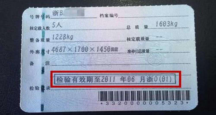 车辆审车日期怎么看 怎么查询车辆年检时间