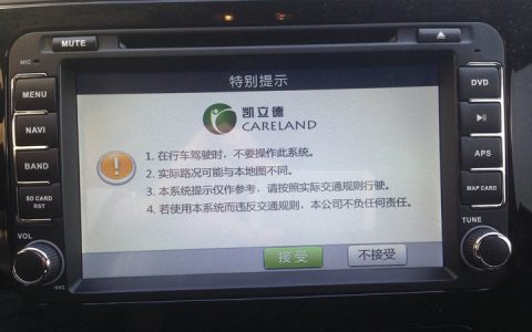 凯立德汽车导航升级怎么操作