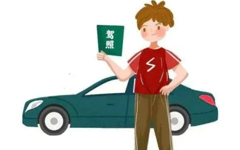 驾驶考试结果怎么查询 网上查询系统流程