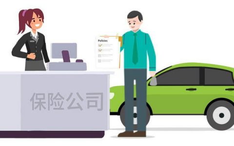 撞车报保险流程 报车险流程是怎么样的