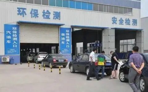 检车提前几个月能检车 检车提前多久可以检