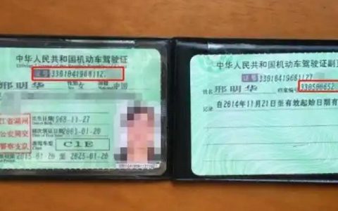 驾驶证更改名字去哪里办