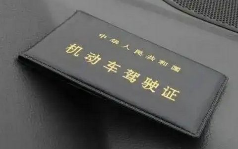 驾驶证到期需要什么材料办理