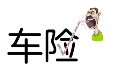 穿拖鞋开车保险理赔吗