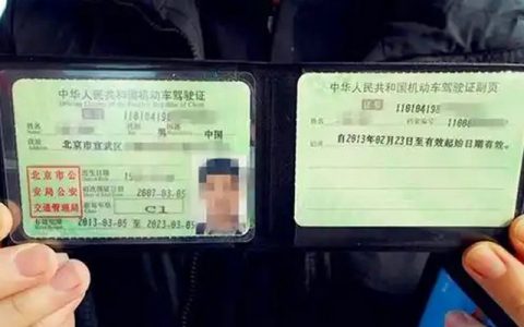 驾驶证的有效期是几年