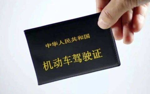 驾驶证扣分可以用家人或朋友的代扣吗