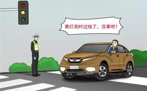 黄灯过线算闯红灯吗