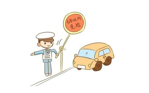 车子六年后多久年检一次