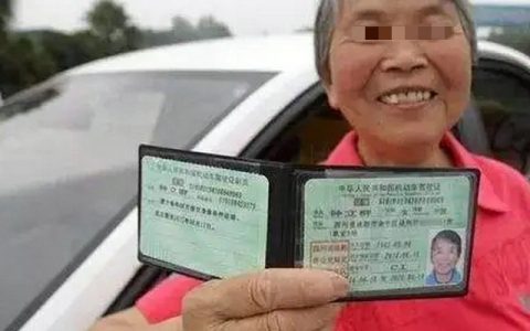 六十岁以后驾照是否一年一检