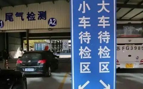 汽车年检能提前几个月办理