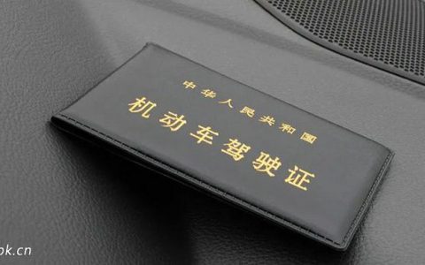 一个记分周期内最高扣减几分