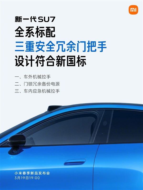 全网拿着放大镜看的小米SU7换代!雷军这一次拼了 网友才是小米最严厉的父亲