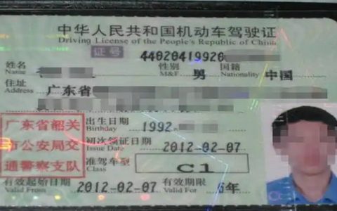 初次申领机动车的驾驶证有效期是多少年