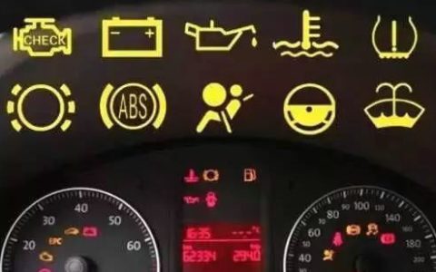 汽车故障指示灯有哪些