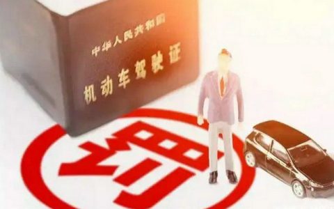 A2驾照扣了分怎么办