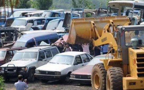 私家车申请报废流程