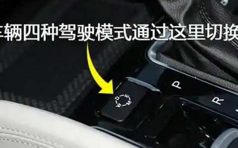 SPORT模式是什么意思