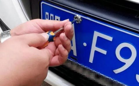 查自己名下保留的车牌怎么查