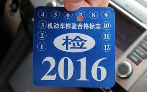 小轿车十年后多久年检一次
