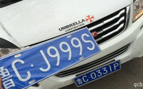 伪造车牌号一次记几分