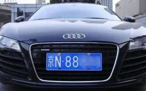 保留原车牌号有什么要求吗