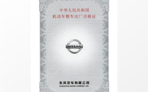 没有合格证可以上牌吗