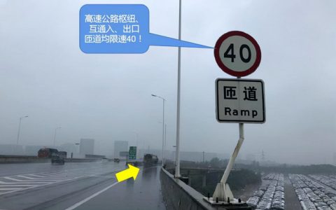 高速路匝道是什么意思