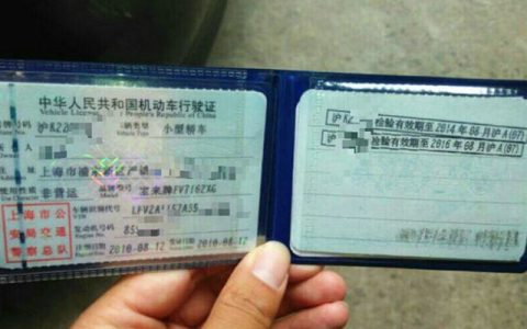 行驶证更名需要什么手续