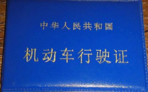 驾驶证满六年可以提前多久换证