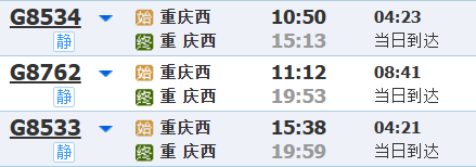12306上的高铁站名多个空格：恭喜 你发现了“彩蛋”