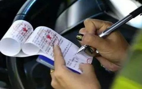 扣分去哪里交违章罚款