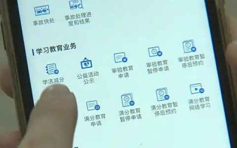 B2驾驶证扣6分需要考试吗