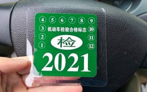 新车几年上线检测