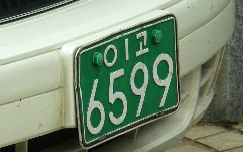 车牌多久能制作完成