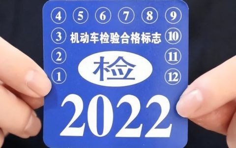 新车几年内免检