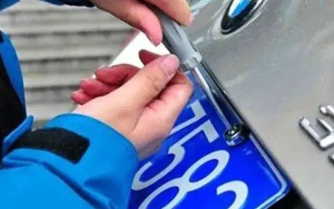 汽车牌照怎么安装